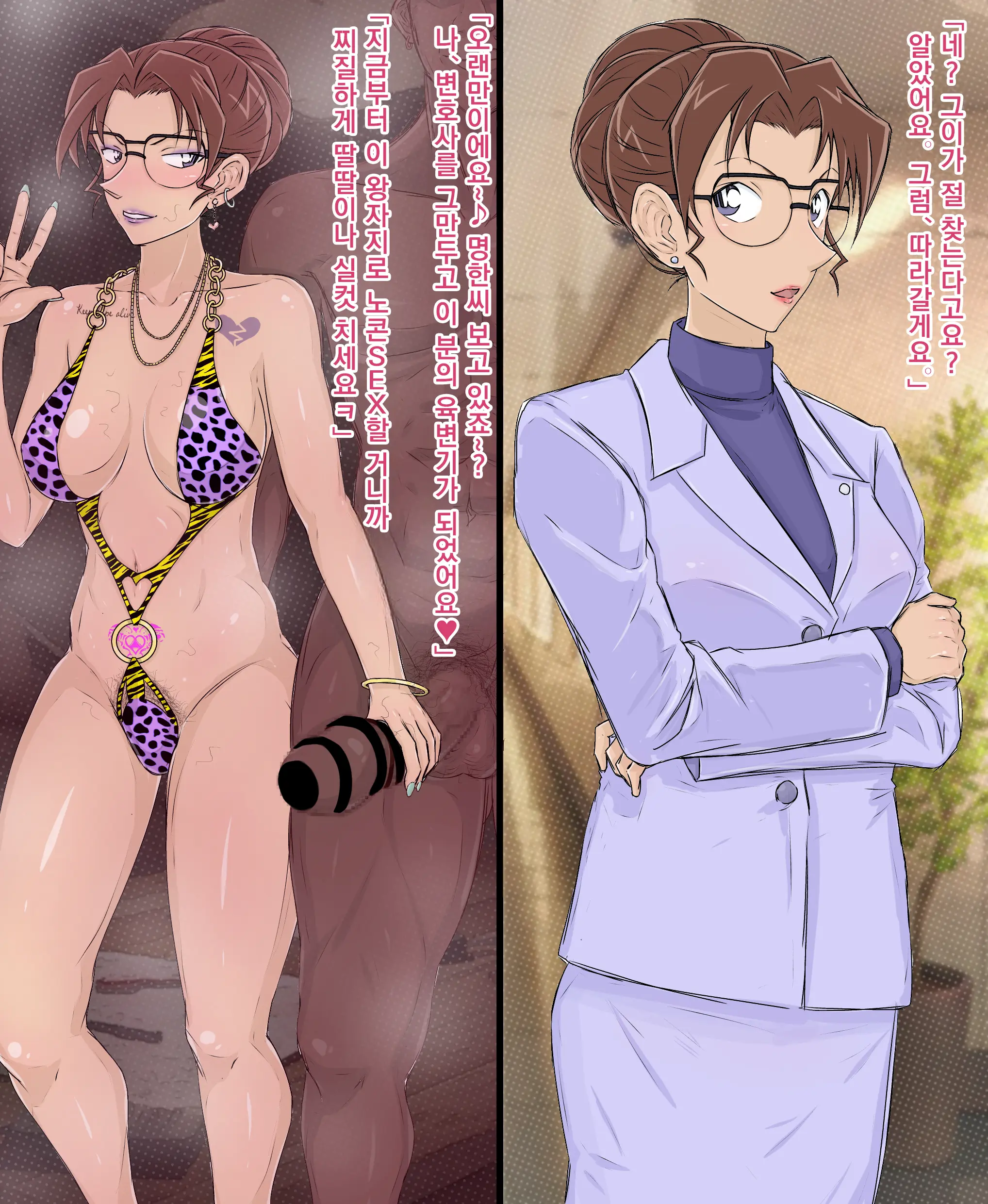 Conan NTR Series No. 2